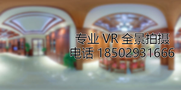 五原房地产样板间VR全景拍摄